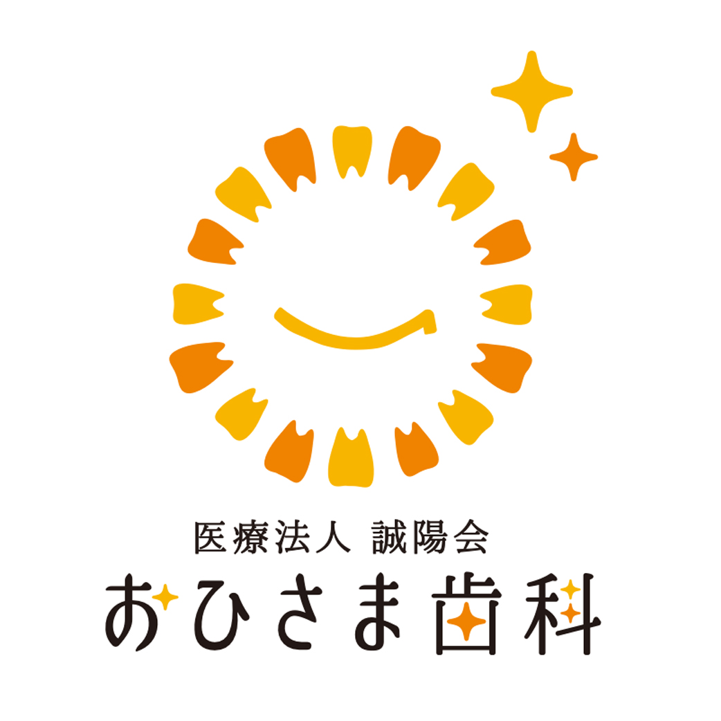 おひさましか